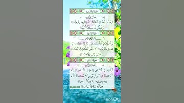 قل أعوذ برب الفلق 🌿سورة الفلق بصوت جميل جدا ⚘حالات واتس اب دينية قصيرة Quran status 🌻