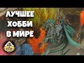 Akhelian King | Лучший Король Хобби! | Собираем и красим | Warhammer Aos