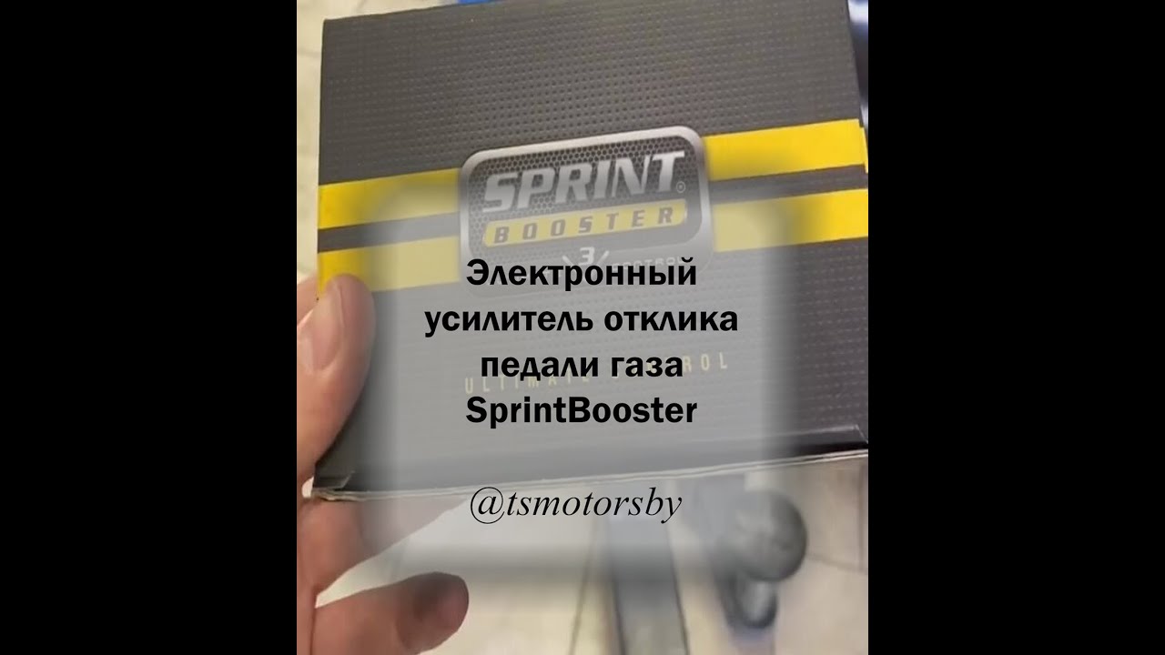 Улучшение отклика педали газа, путем установки 