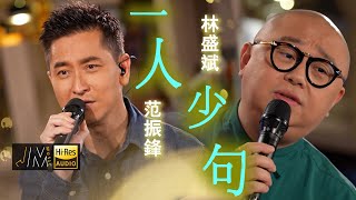 J Music｜音樂推薦｜范振鋒XBob林盛斌《一人少句》兄弟幫重聚大開金口！｜Top Music｜音樂節目｜華語流行歌曲｜TVB_Variety