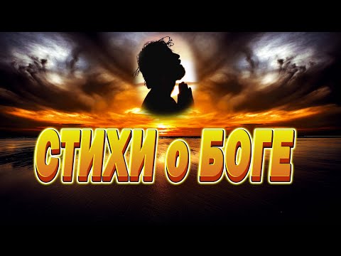 Псалом из библии.