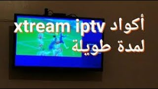 اكواد xtream iptv code لمدة سنه 2025 مجانا