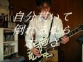 布袋寅泰-RUSSIAN ROULETEE