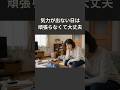 面倒くさい日は“5分だけ”でいい