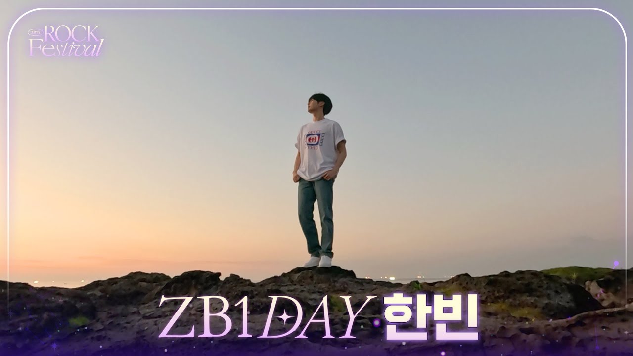 [ZB1 DAY] 한빈 VLOG | 첫 날부터 쉽지 않은 제주도 여행 | 날씨 요정이었는데 | 360도 돌아가는 그네