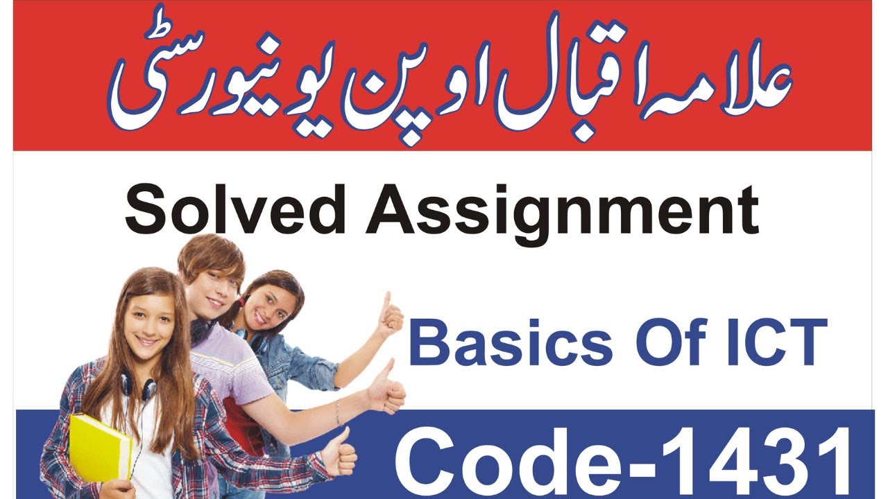 AIOU Solved Assignment No 1 Code 1431 Autumn 2021