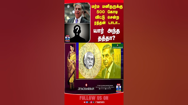 RATAN TATA || PROPERTY || MOHINI MOHAN DUTTA ||