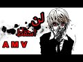 لن اسقط ابدا غنيه اجنبيه   مترجمه محفزه ورئعه جدآآ
