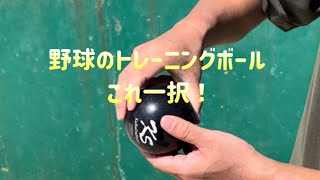 おすすめのプライオボールはこれ！！ - YouTube