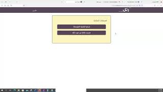 لقاء رتل الحلقة الذكية 28 رجب 1444هـ