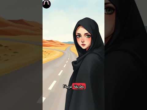 قصة أم الدويس الحقيقية اللي صارت فعلا في الإمارات أم الدويس قصص رعب قصص الإمارات 