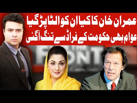On The Front With Kamran Shahid | 10 February 2021 | Dunya News | HG1V