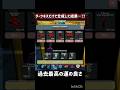 [神回]ダークネスだけで合成した結果…！？#ブレインロッド #フォートナイト #フォトナ #fortnite #ふぉーとないと#short