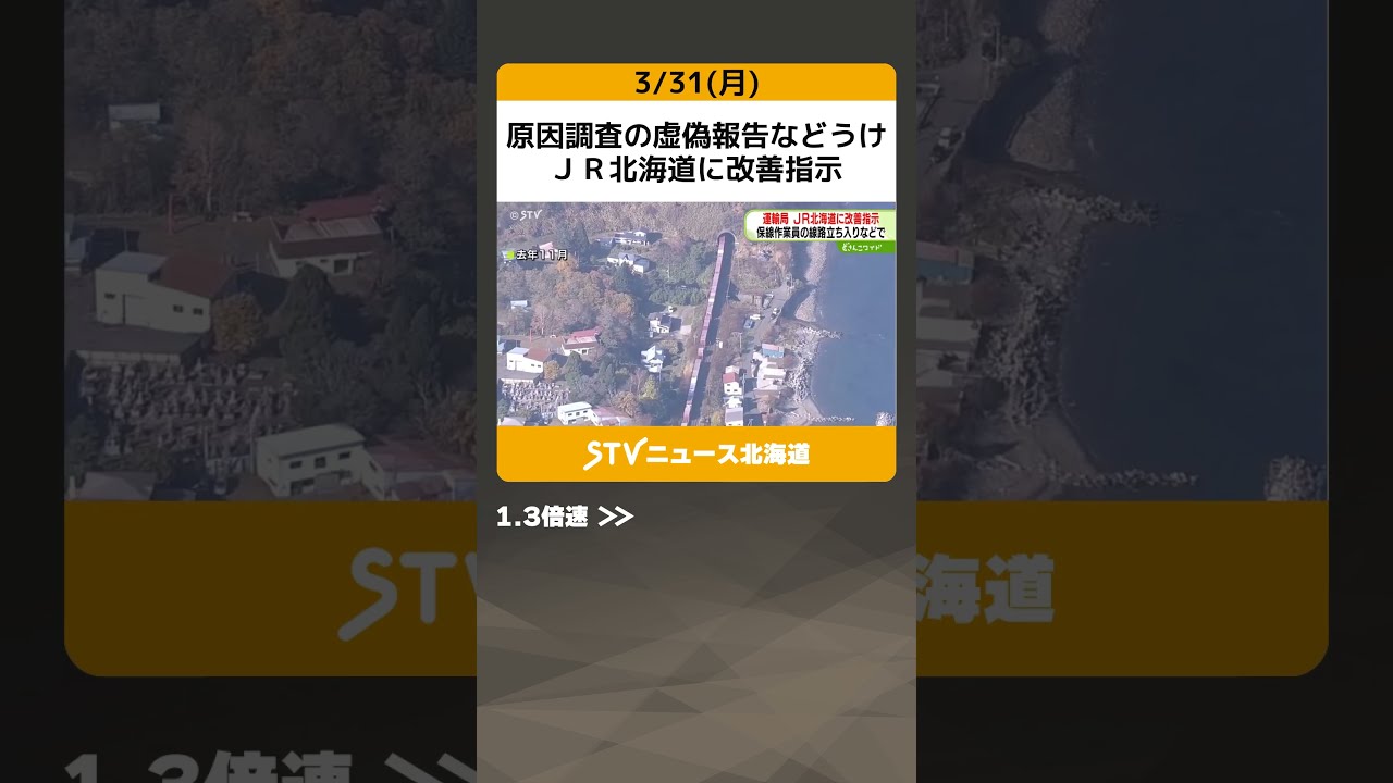 北海道鉄道路線案内 国鉄明治45年発行(当時の様子がよく知れる)