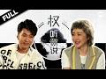 徐彬 Xu Bin on how fatherhood changed his life forever | Hear U Out 权听你说 S2 | Father's Day #marathon