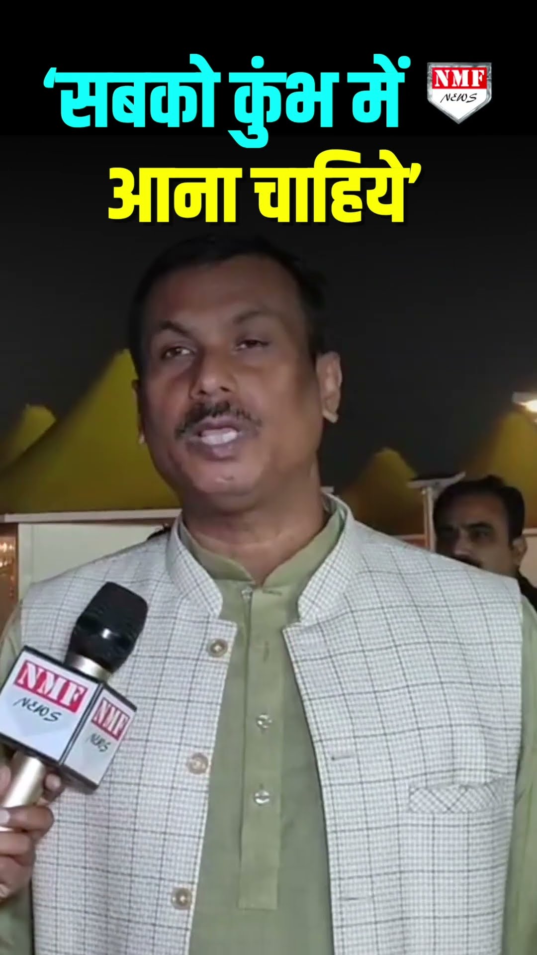 ‘सबको कुंभ में आना चाहिये’, BJP विधायक Piyush Ranjan Nishad का निमंत्रण