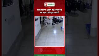 হাজী ক্যাম্পে এহরাম পরে রিয়াল চুরি : ধরা পড়ল সেই ভুয়া হজযাত্রী