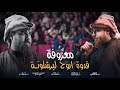 فدوة اروح لبرشلونة معـزوفة نار الفنان احمد الطيــب 2025 حصريا Offecial Lyric Video فدوة اروح لبرشلونة معـزوفة نار الفنان احمد الطيــب 2025 حصريا Offecial Lyric Video