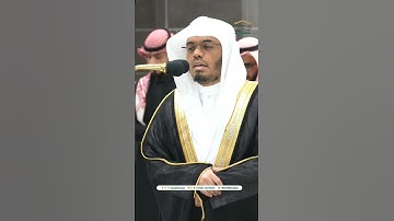 (فَإِذَا خُسِفَ الْقَمَرُ)سورة القمر، الشيخ ياسر الدوسري