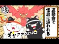 【爆笑】運動会でズルのレベルが異常すぎるww【アニメ】