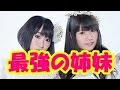 【悶絶】竹達彩奈・悠木碧「彩奈にする?碧にする?お兄ちゃ~ん 」 ぐはっ!!