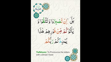 Learn Tajweed of Surah Al-Imran 125 (آيات الحفظ) سورة العمران - تعلم التجويد - Rules + Practice