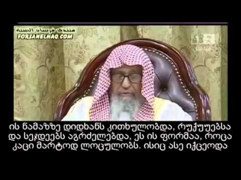 თარავიჰ ნამაზი რამდენი მუხლია?