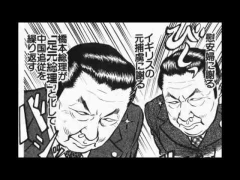 再 現代 日本の左翼史 4 4 小林よしのり Youtube