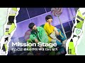 [#라스타트] 료 &amp; 사쿠야 'Chewing Gum' 무대 다시 보기 | NCT Universe : LASTART💫