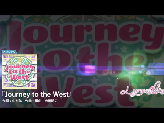 Lyrical Lily - Journey to the West