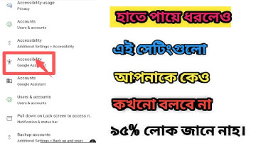 Android Phone Most Important And Useful Secret Settings In Accessibility, Bangla 2023!!