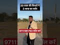 khatushyam property for sale🏠 #shorts #delhiproperty #plotindelhi #viralproperty #independenthouse