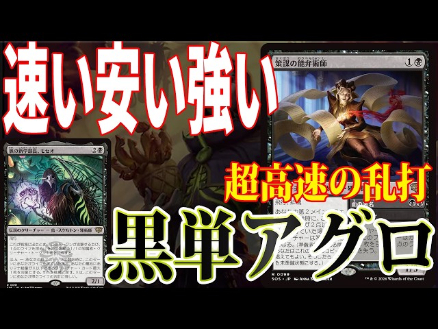 デーモンなんて絶対使わねぇからな!!「黒単アグロ」【MTGアリーナ