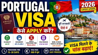 Portugal Visa 2026 🇵🇹 | Portugal Visa Kaise Apply Kare? | Documents, Fees & Process in Hindi