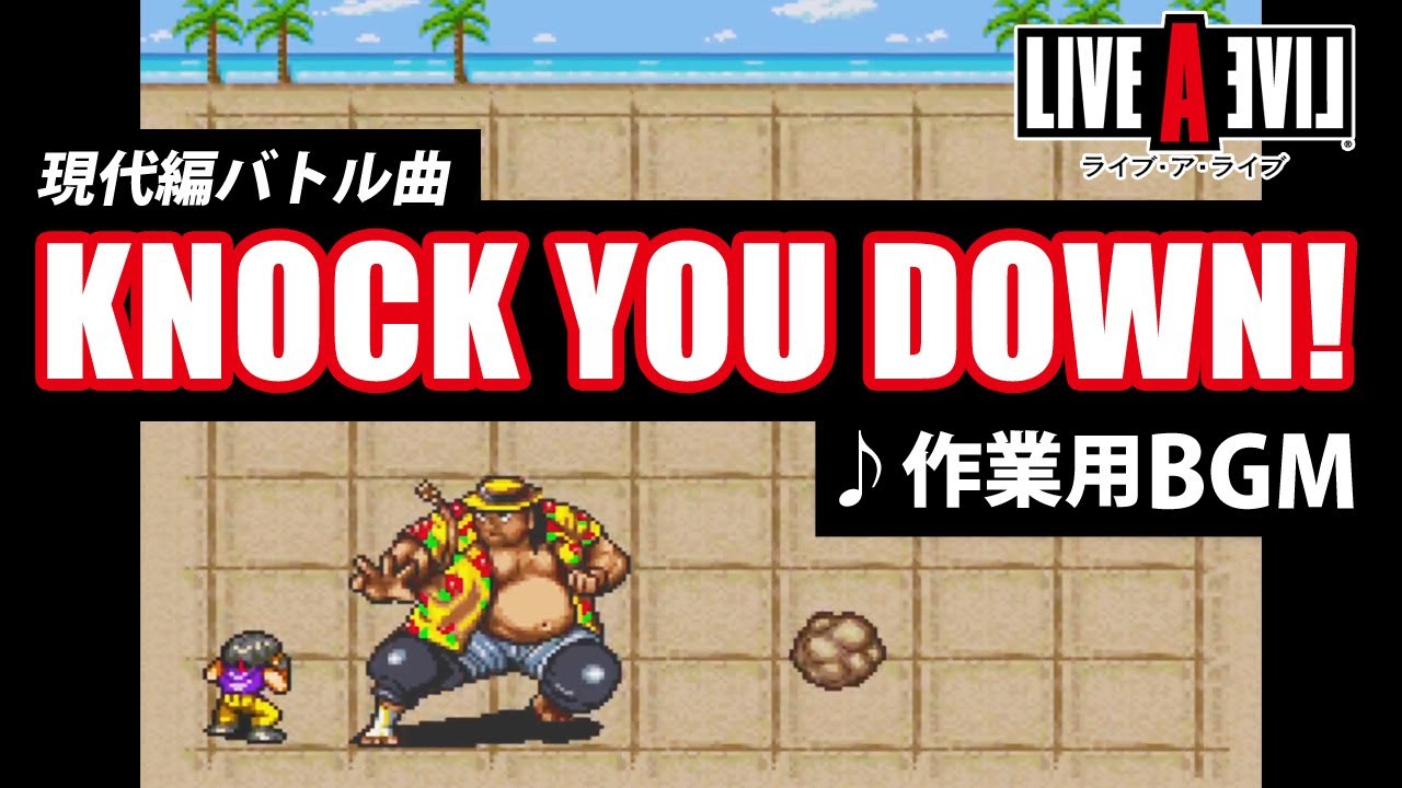 LIVE A LIVE - Knock You Down! (Sega Genesis Remix) 
