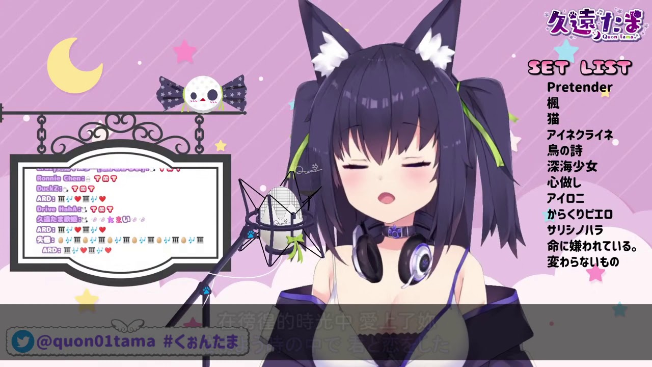 久遠たま 変わらないもの 奥華子 Piano 不會改變的事物 Vtuber中日對照 Youtube