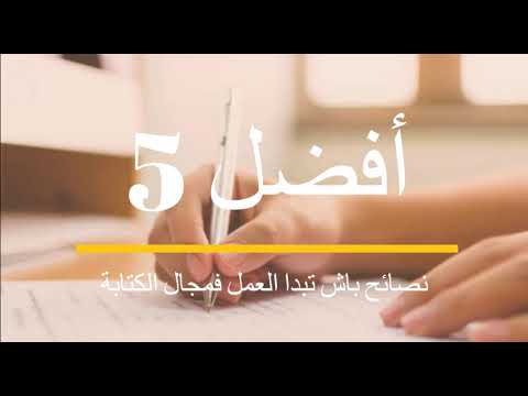 كاتب مستقل