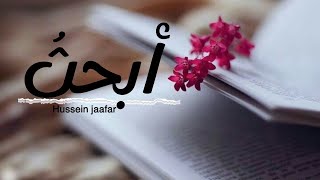 أبحث- Search | ٢٠٢٠ - 2020 | حسين جعفر|Hussein jaafar