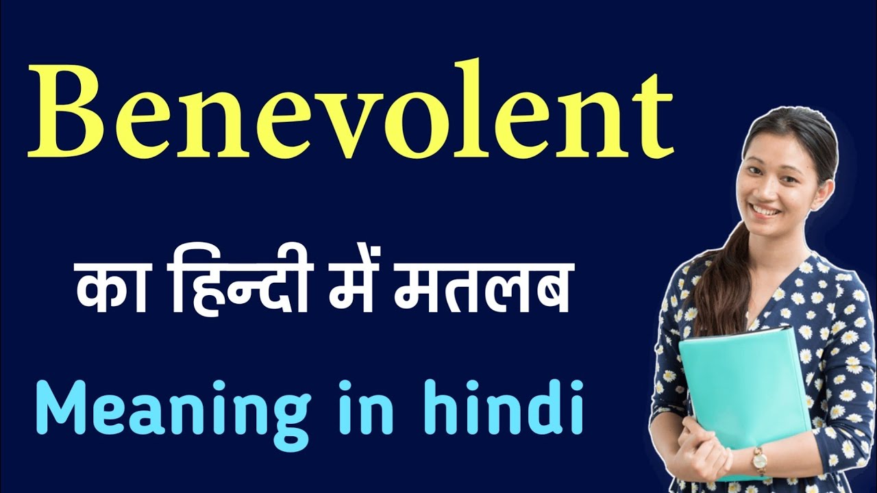 Benevolent meaning in hindi|benevolent ka hindi me matlab|daily use words|english to hindi words