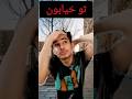 پسرا وقتی دختر میبینن پسرا وقتی دختر میبینن