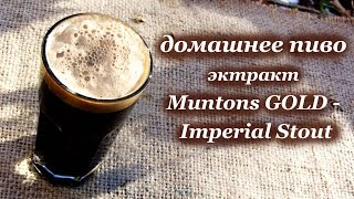 видео Минипивоварни Beer Zavodik (Россия)