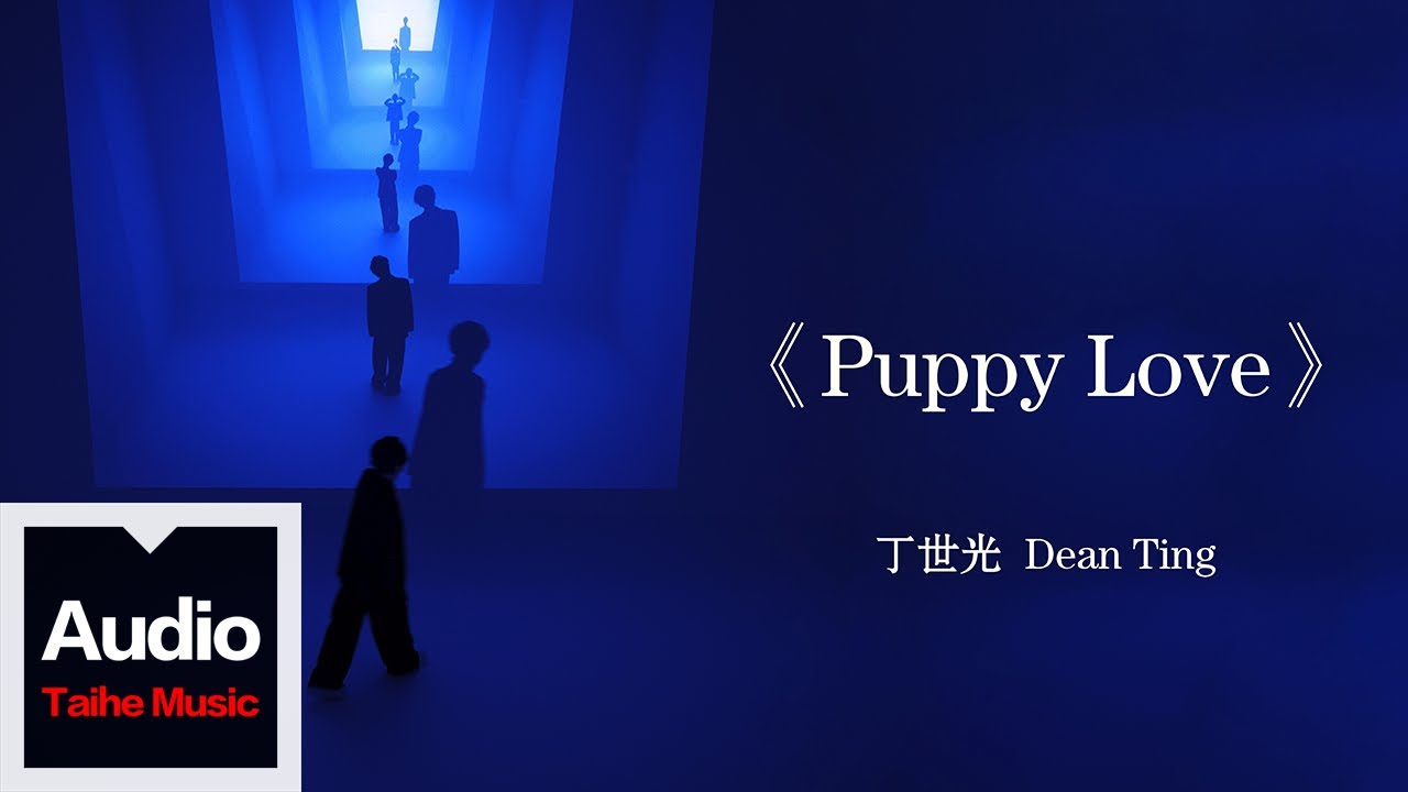Watch 丁世光 Dean Ting【Puppy Love】HD 高清官方歌詞版 MV on YouTube