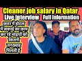 Cleaner job salary in qatar 2024         live interview