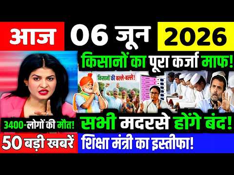 03 जून का मौसम | 03 June Ki Headlines News Today | मुख्य समाचार #lucknow_weather #आज_का_मौसम