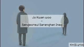 Jo Kwan woo - Sangorul Saranghan Ino OST MY GIRL [Hangul|Rom|Sub Indonesia Lyrics]