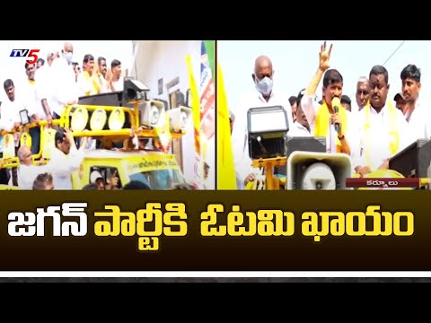 Kurnool TDP MP Candidate Basthipati Nagaraju Comments On jagan | Tv5 News - TV5NEWS