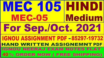 MEC 5 solved assignment 2020-21 / MEC 5 solved assignment/ MEC 5 solved assignment in hindi