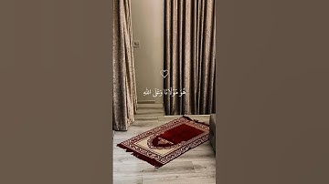 تلاوة خاشعة من القرآن الكريم 📖✨ #قرآن #quran #quran المصحف #تلاوة
