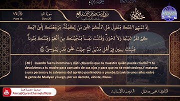 سورة #طه 🌸 القارئ | يحيي صدقي 🌸 برواية : ورش 🌸 El Corán está traducido al español