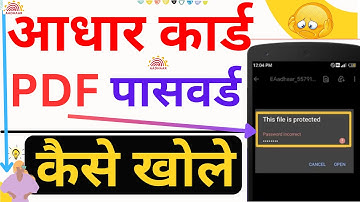 Aadhar Card PDF Password | Aadhar Card PDF Opening Password | e aadhaar password | Aadhar Card PDF